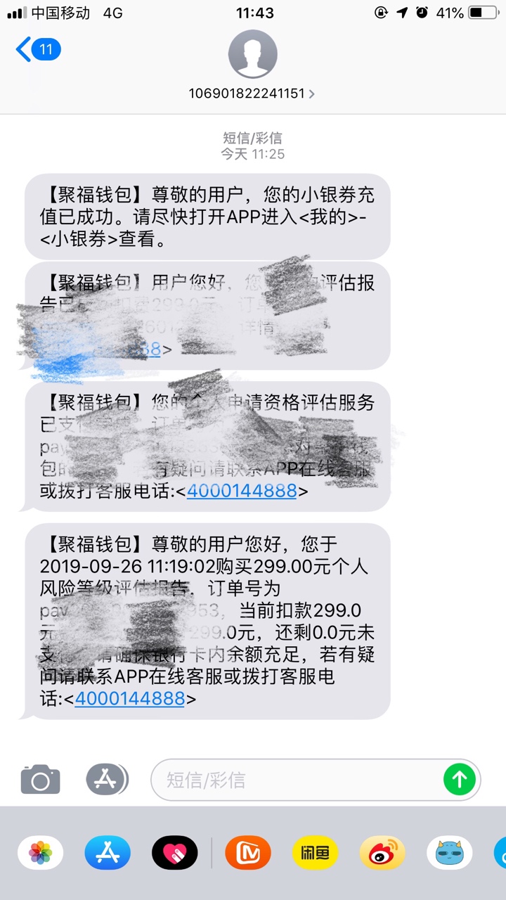 聚福钱包一分钱没借到还被扣了这么多？真是好笑了，这个钱能退出来吗？

72 / 作者:我爱小坏蛋 / 