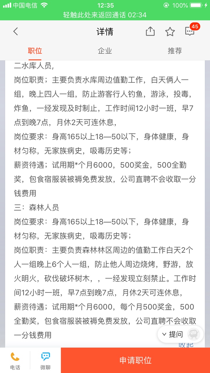 有没有搞头


64 / 作者:cc哈 / 