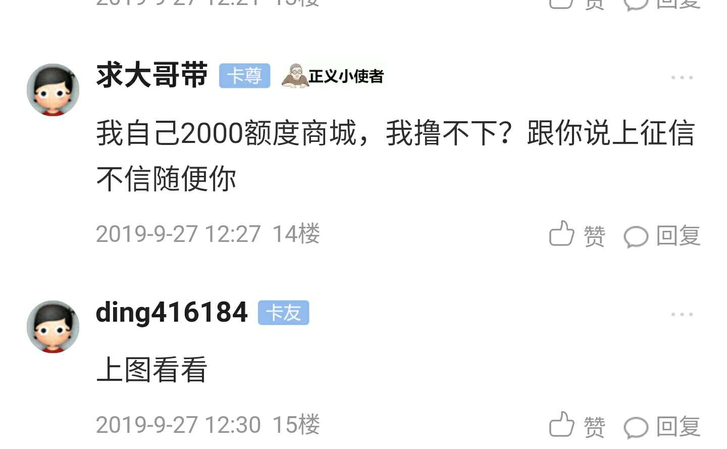 管理别移走谢谢，关于聚福钱包，说我撸不下吓人的来看看，我只想告知老哥这个真的上征61 / 作者:ding416184 / 