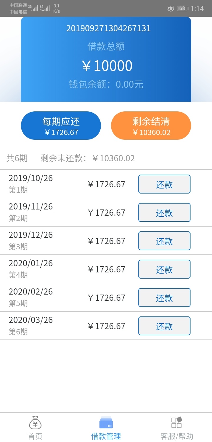 稳不稳，能不能到账。。。。。


79 / 作者:老哥稳aaw / 