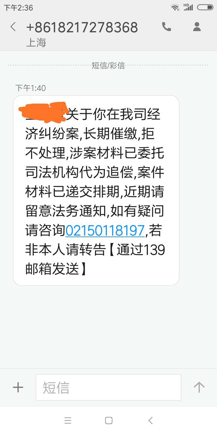 你我贷 来了信息，材料递交 起诉排期，逾期四个多月，六千三

87 / 作者:jin58588 / 