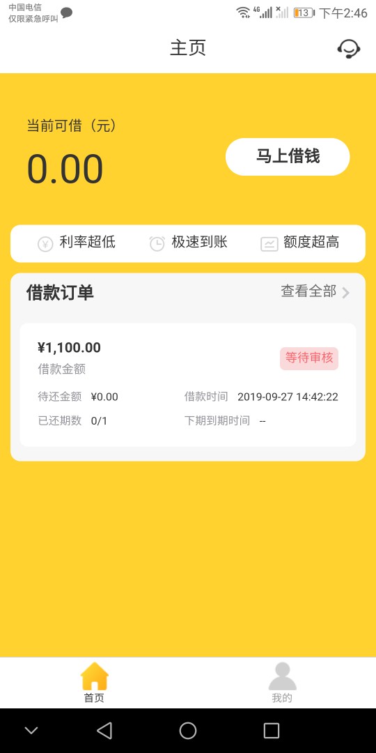 接上一贴信任分期佑佑分期双杀，一年没有这样过了哈哈哈哈入口自己找

93 / 作者:飞哥111 / 