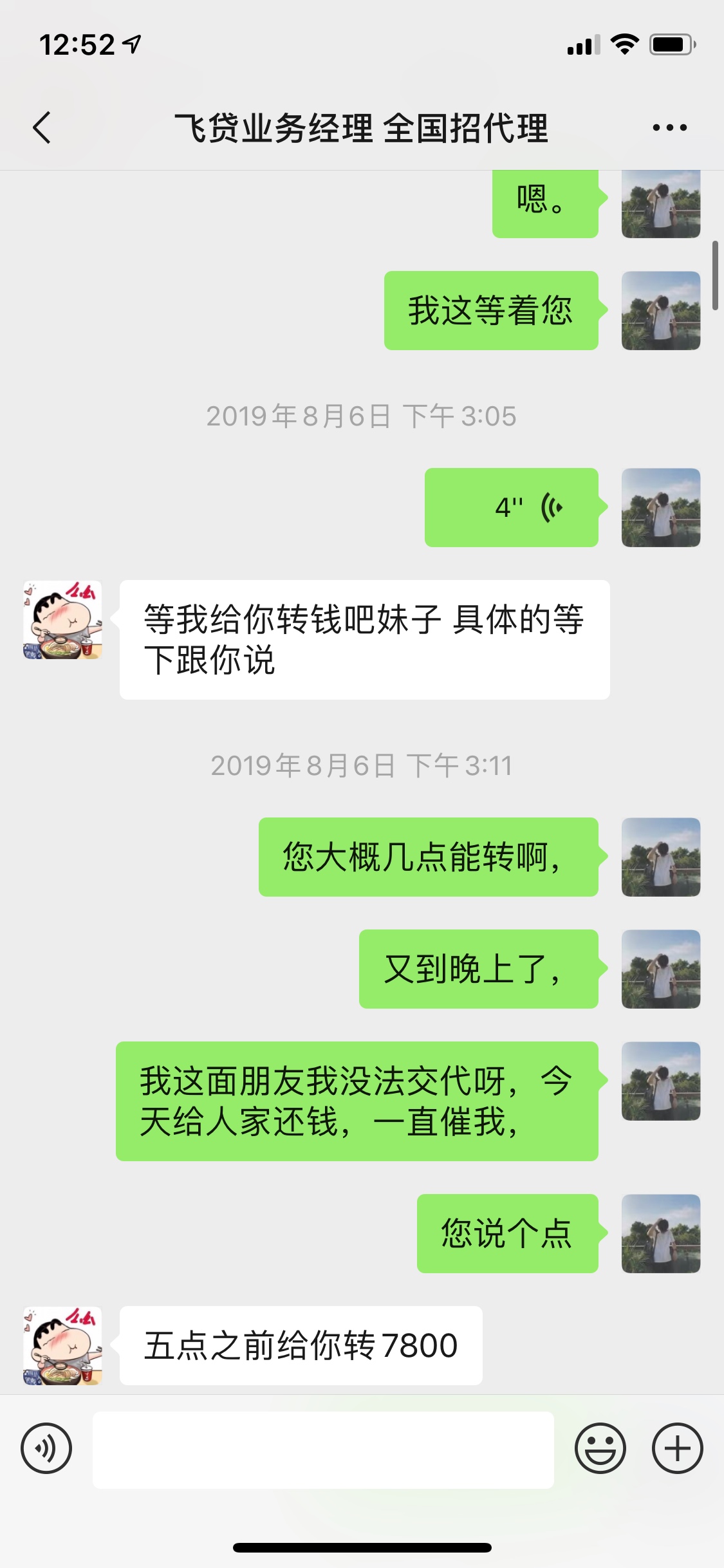    从支付宝买了个手机，他说货到付款，结果不给了。怎么办？7800块钱警察能管么？？82 / 作者:齐蕾 / 