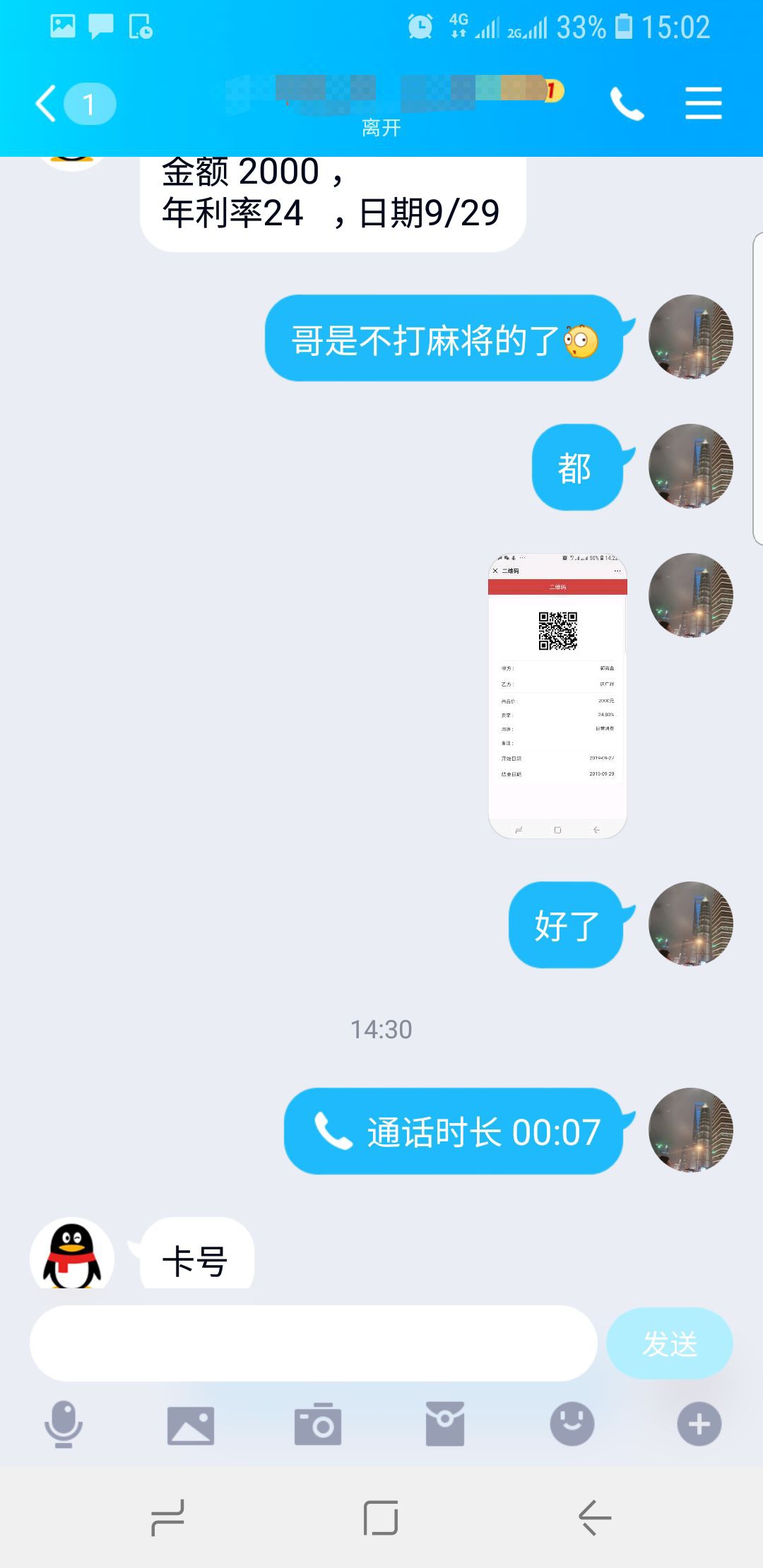 米条联盟  下款啦  1300到账     只。互推米条联盟的条子 。


60 / 作者:hshdbbs / 