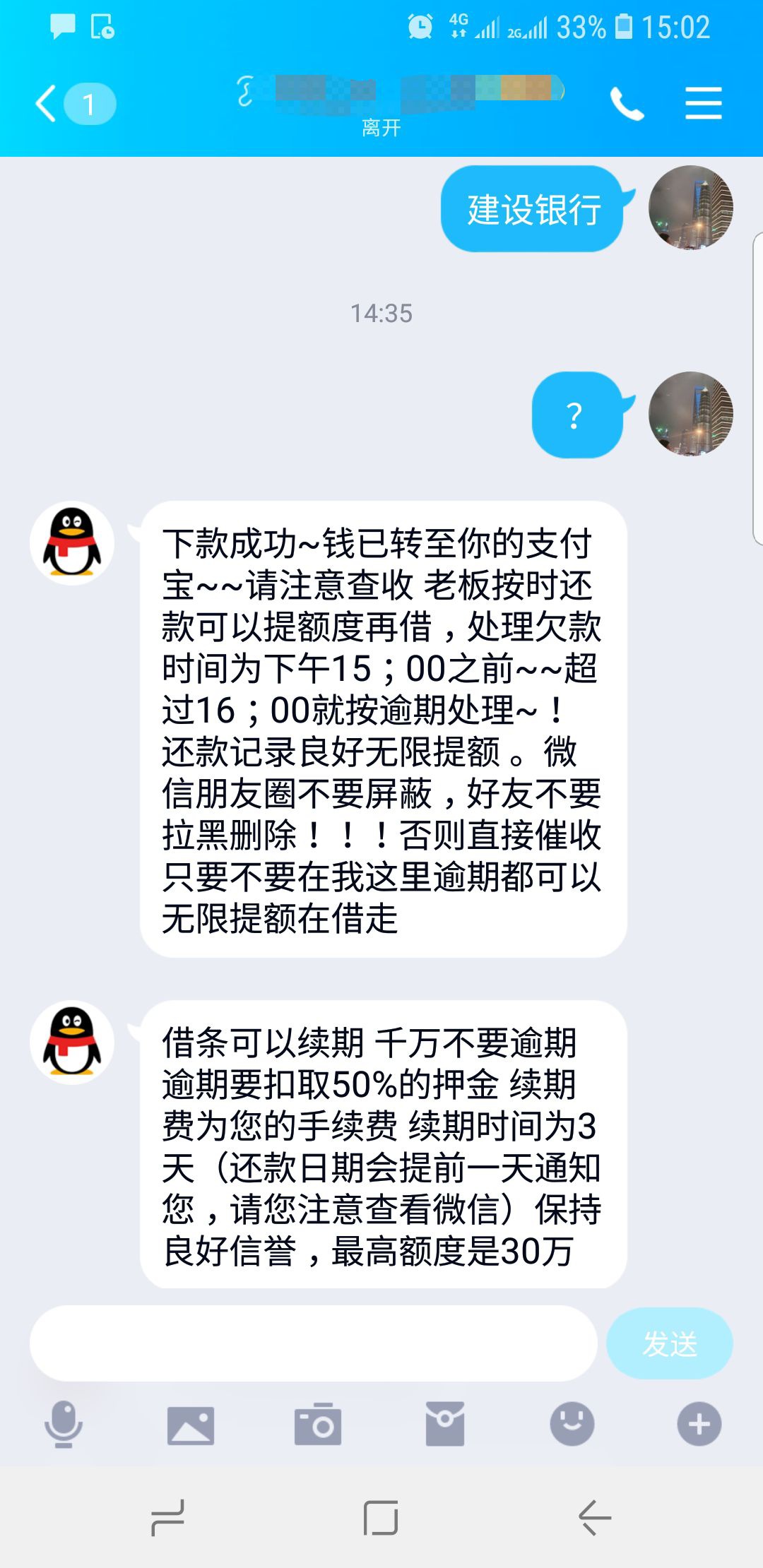 米条联盟  下款啦  1300到账     只。互推米条联盟的条子 。


34 / 作者:hshdbbs / 