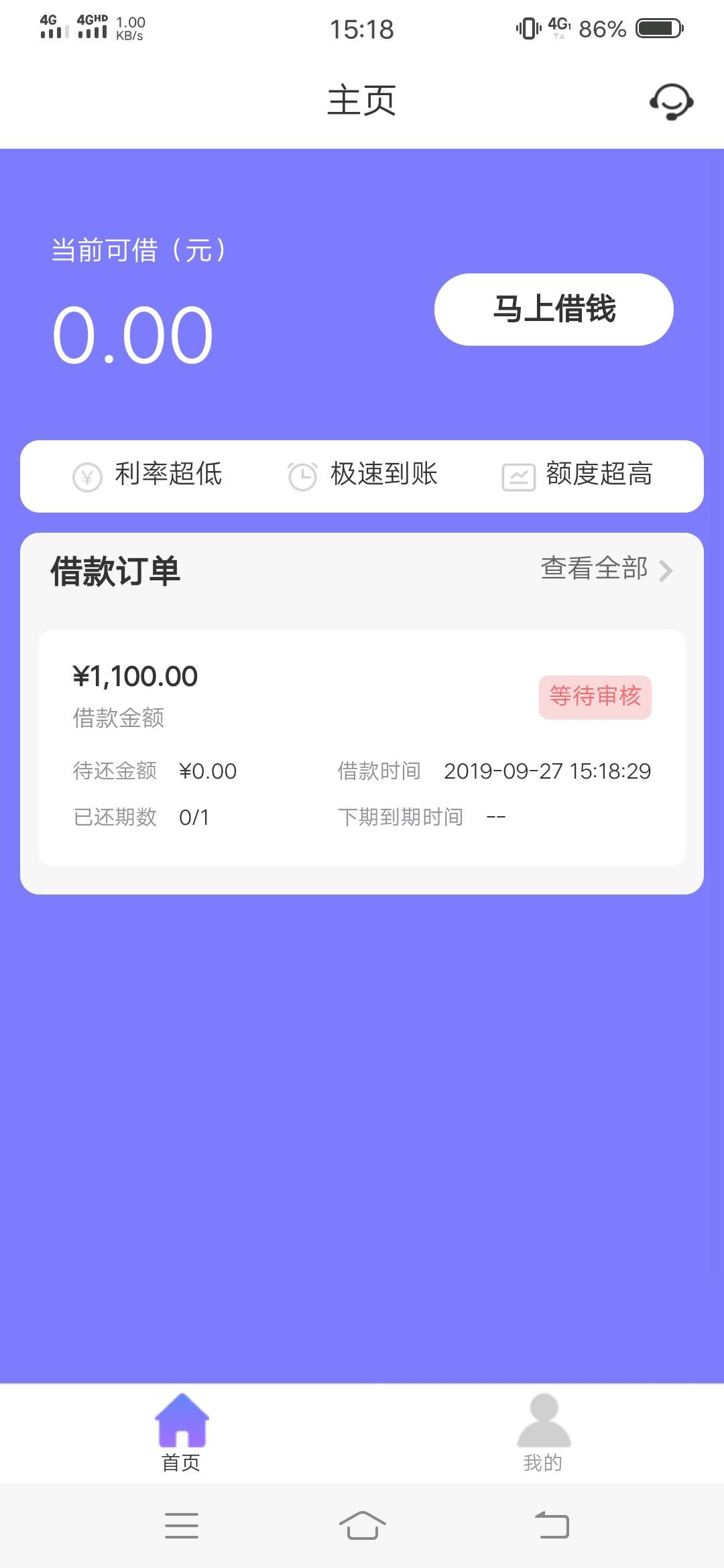 兄弟们，信任分期怎么样

89 / 作者:hscvvddf / 