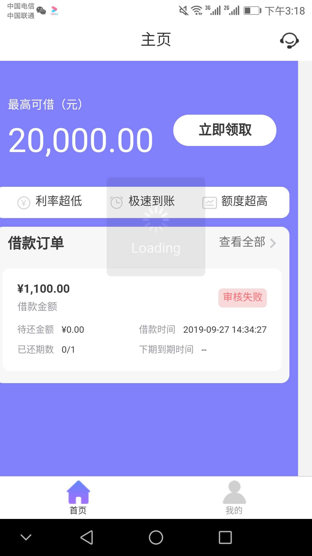 兄弟们，信任分期怎么样

54 / 作者:王炸gggg / 