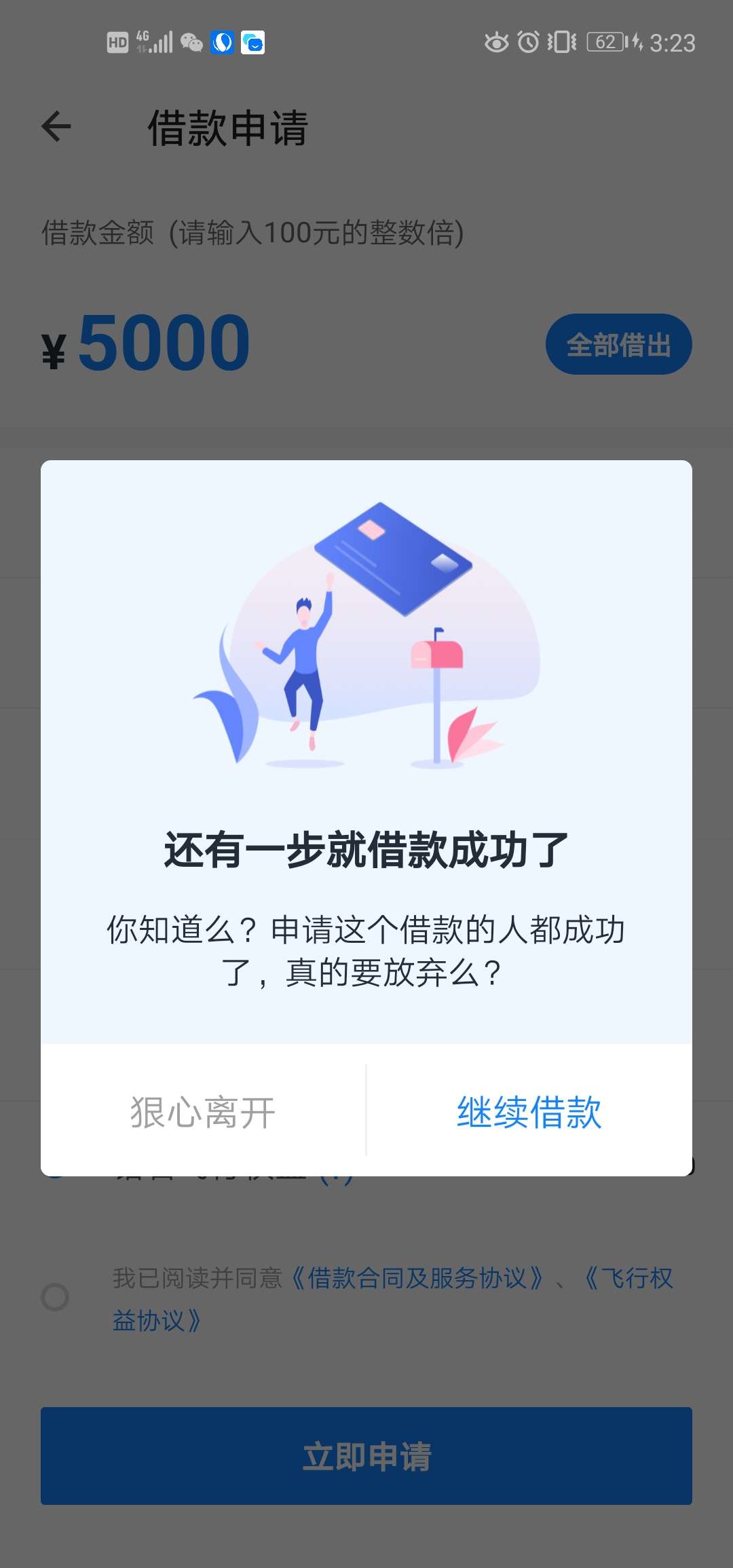 五千额度，要买一千的卡，我退出显示这样的界面，如果申请稳么？求大神

84 / 作者:li359828312 / 