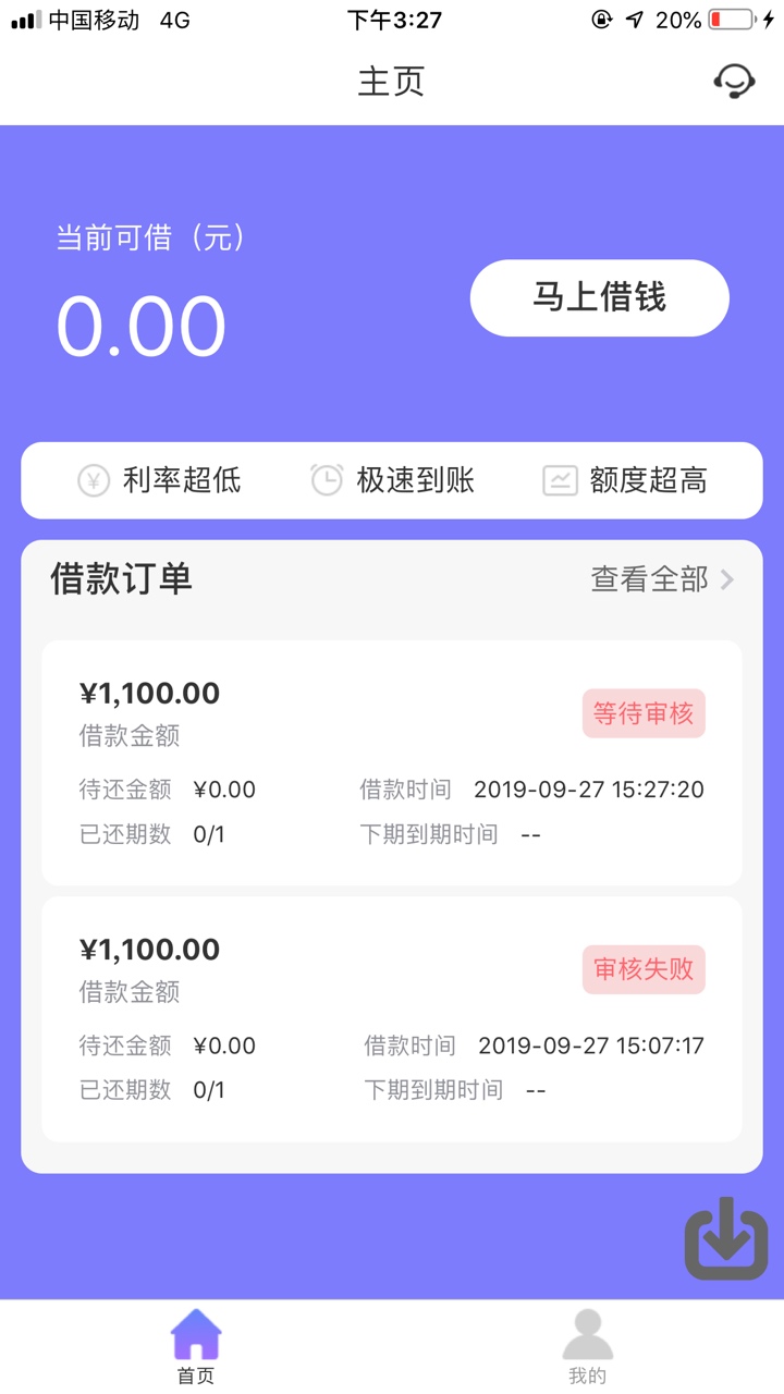 有额度也拒

32 / 作者:粥大侠 / 