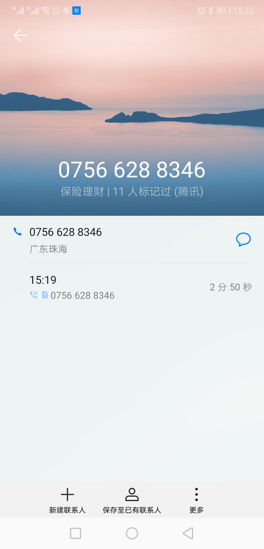 极速钱包接到回访了

94 / 作者:性格东西 / 