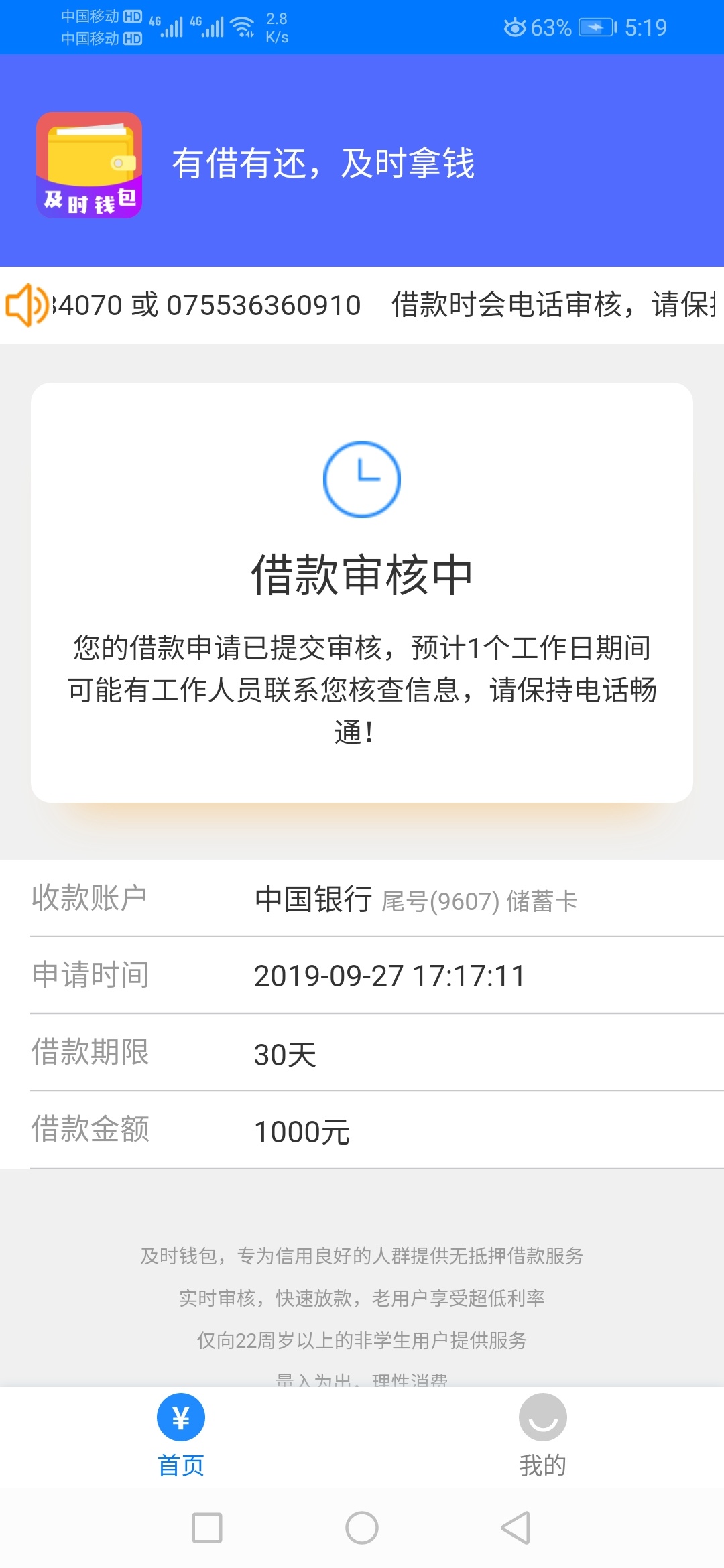 碰瓷及时钱包，希望能过

38 / 作者:明明就是你呀 / 