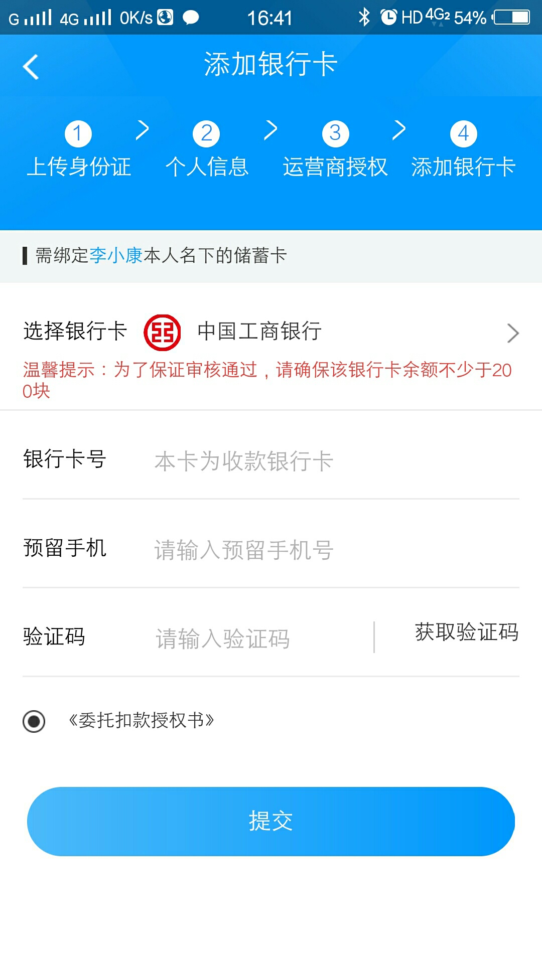 提示我卡里要放200块钱是认真的吗



55 / 作者:好看很过分VB / 