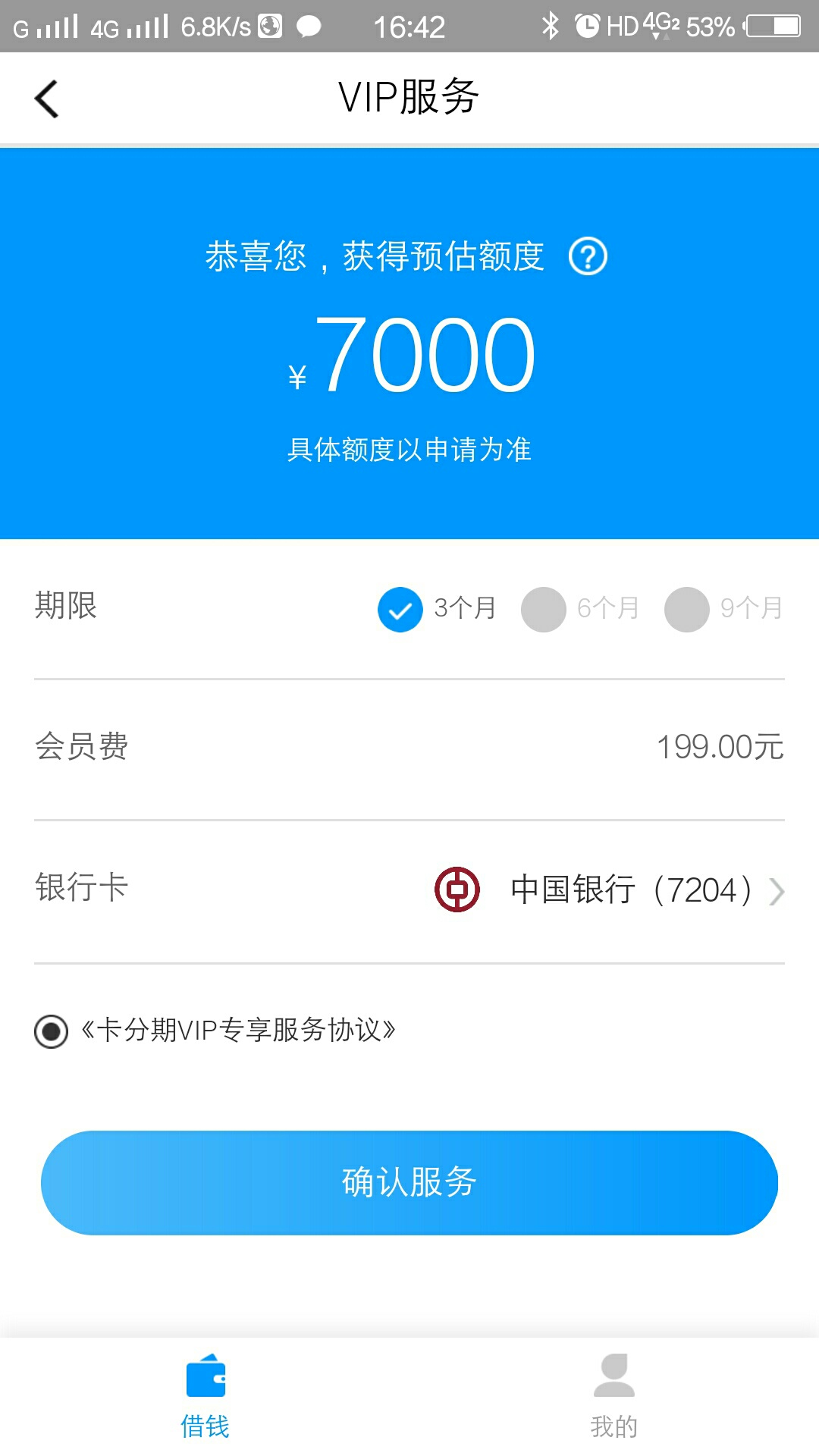 提示我卡里要放200块钱是认真的吗



39 / 作者:好看很过分VB / 