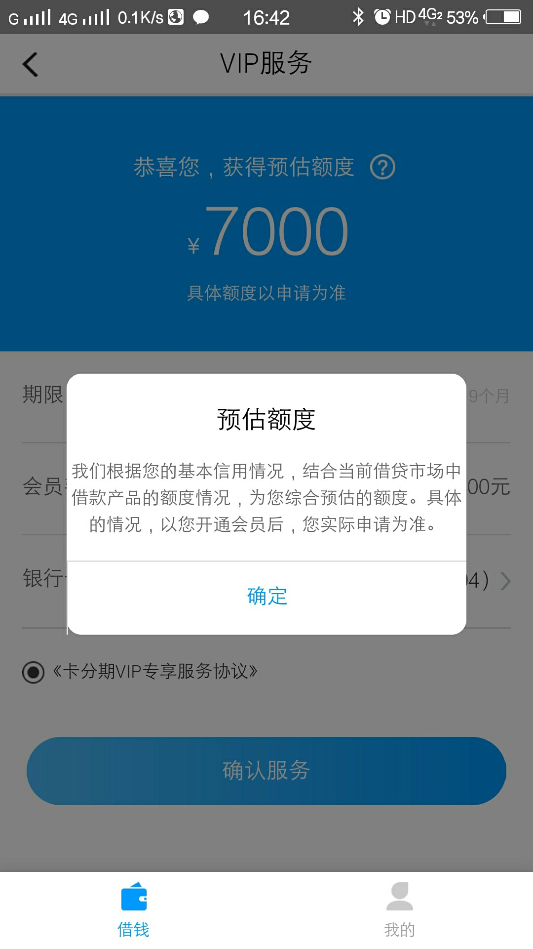 提示我卡里要放200块钱是认真的吗



84 / 作者:好看很过分VB / 