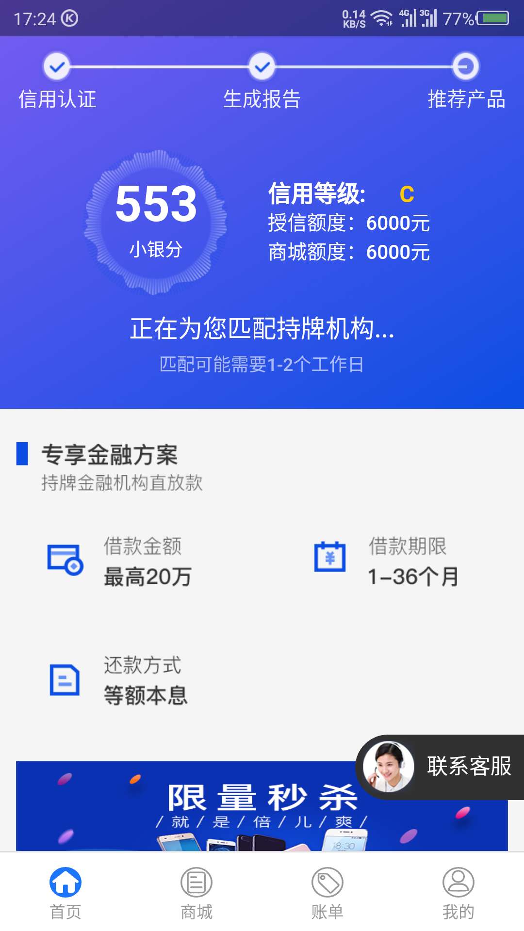 天天聚福，我这都tm几天了

100 / 作者:老铁没毛病啊 / 