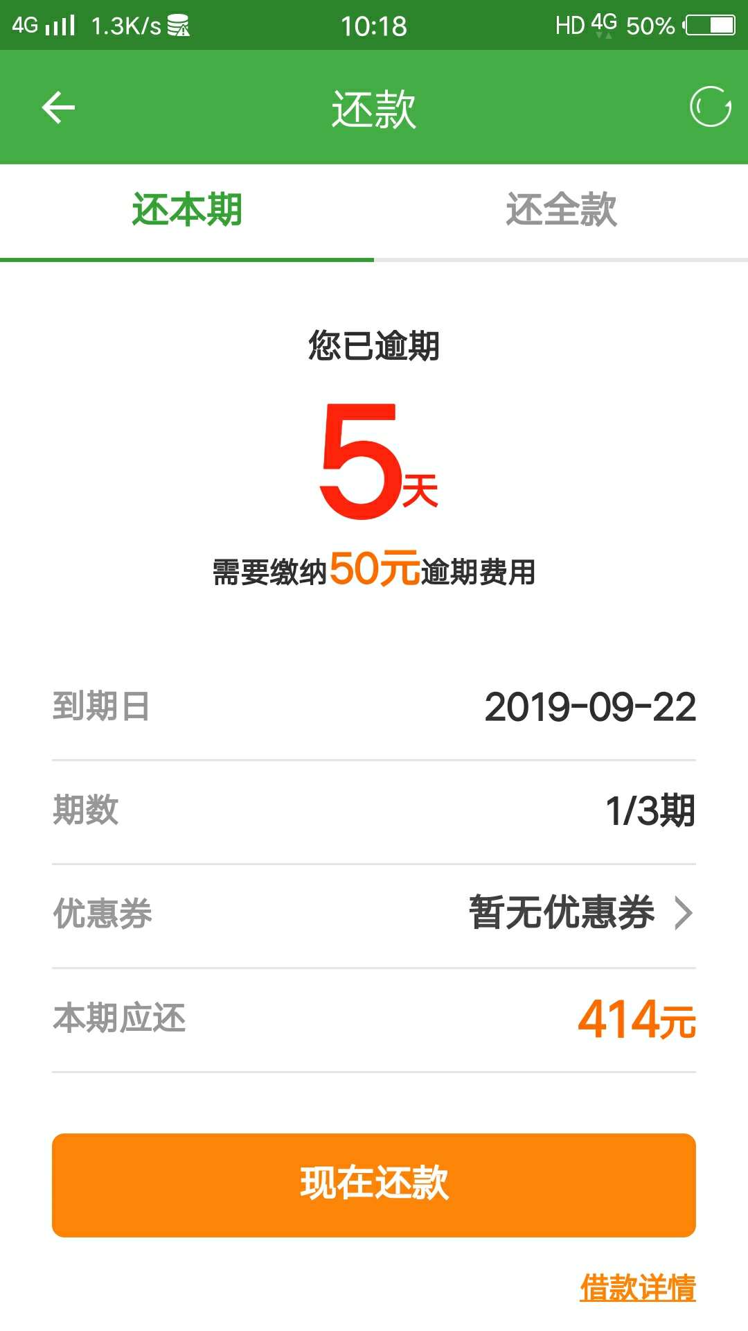 现金巴士催收猛吗  多久爆通讯录   23号到底联系客服缓几天说最迟今天上午

82 / 作者:生死一命 / 