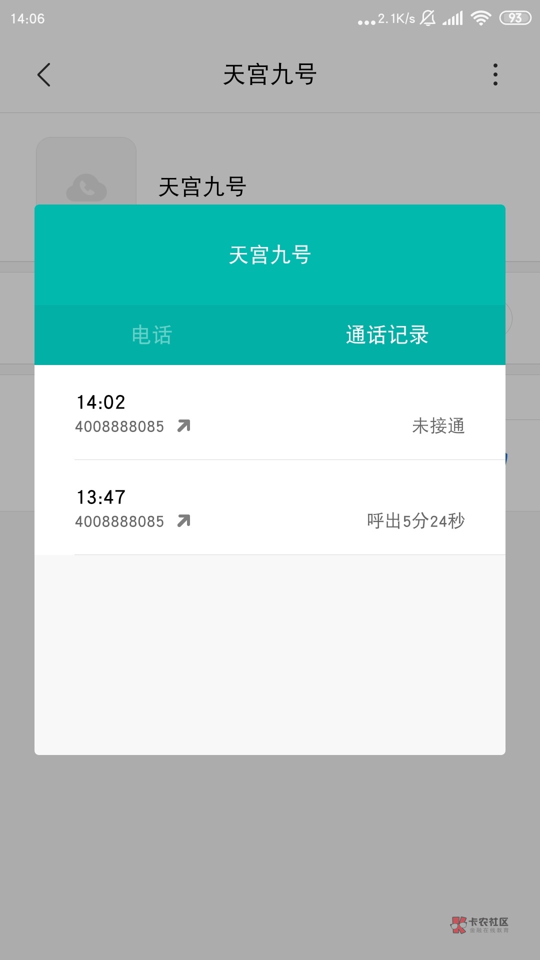 打了永道的客服电话,永道小贷借款到了!!!教大家一...57 / 作者:jijianjunzi / 打了永道的客服电话,永道小贷借款到了!!!教大家一...57 / 作者:jijianjunzi /