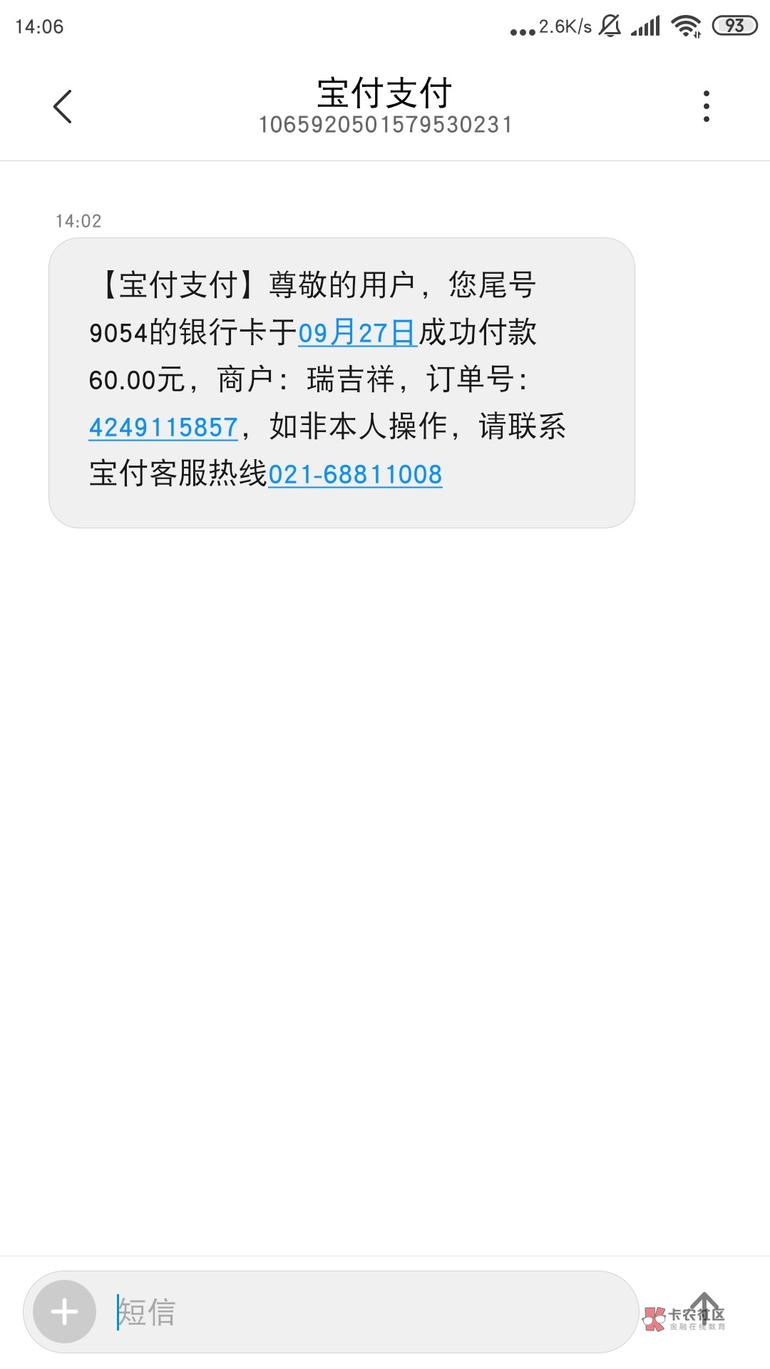 打了永道的客服电话,永道小贷借款到了!!!教大家一...94 / 作者:jijianjunzi / 打了永道的客服电话,永道小贷借款到了!!!教大家一...94 / 作者:jijianjunzi /