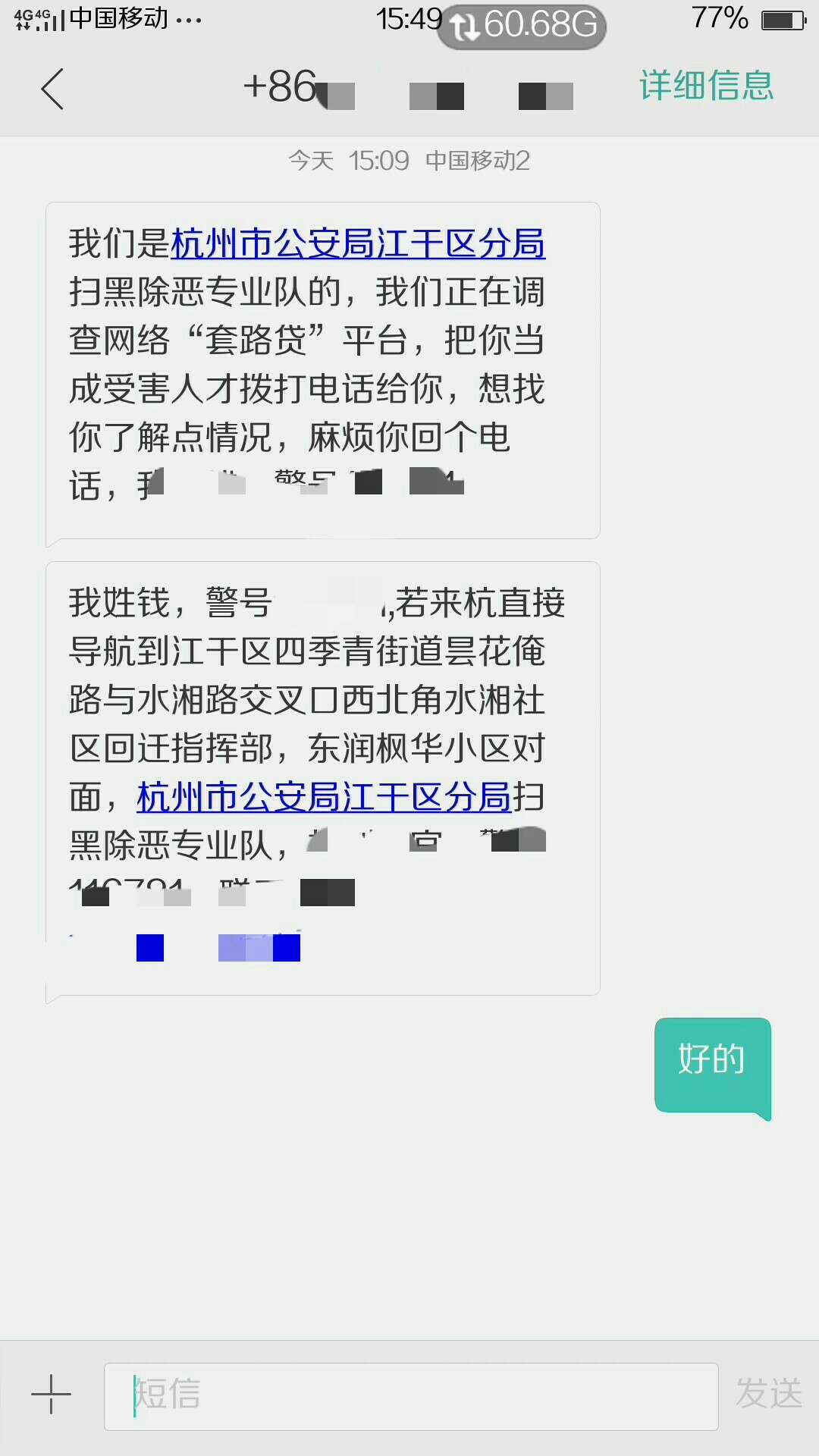 什么情况  打电话打局  确实有这事 是他们打的

88 / 作者:yygl / 