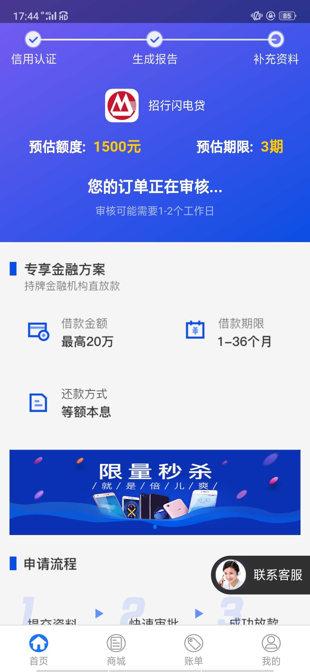 我也来凑个热闹，聚福的，信用差都能匹配到，跟我开玩笑吧


29 / 作者:走不平凡的路 / 