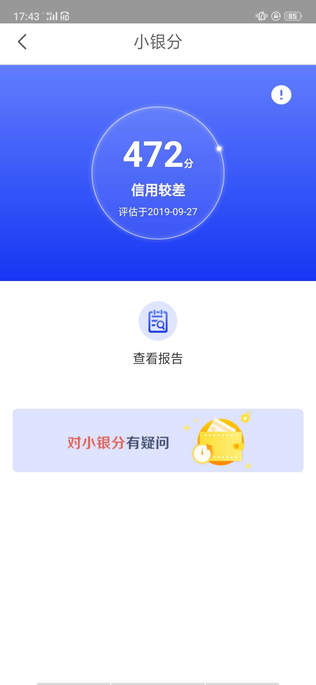 我也来凑个热闹，聚福的，信用差都能匹配到，跟我开玩笑吧


14 / 作者:走不平凡的路 / 