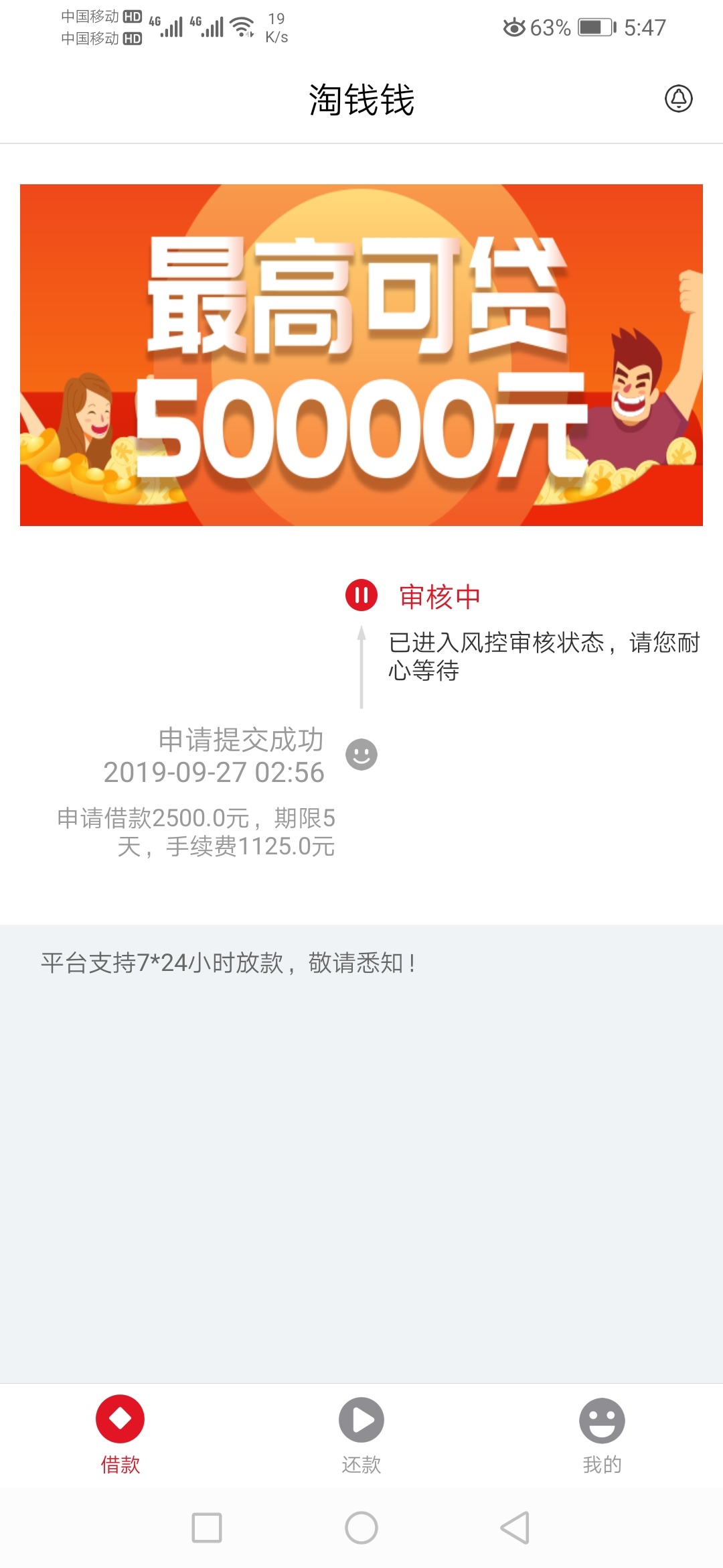 淘钱钱把我抛弃了吗？这都十几个小时过去了。。。

48 / 作者:明明就是你呀 / 