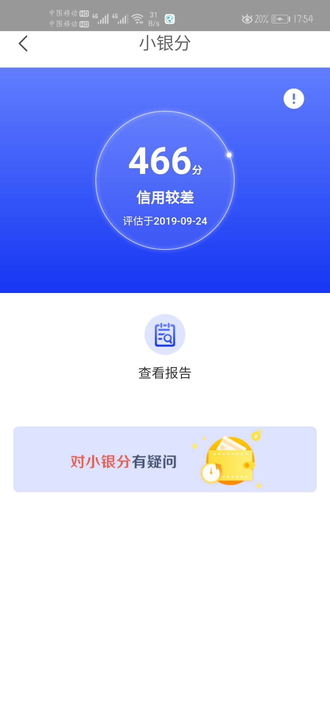 我也来凑个热闹，聚福的，信用差都能匹配到，跟我开玩笑吧


20 / 作者:醉卧丶伊人膝 / 