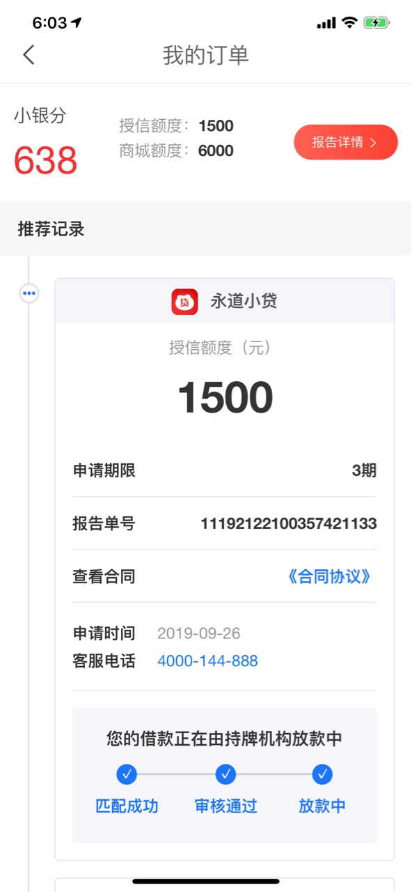 匹配到永道小贷的天选之子 你们的小银分多少分 都来说说 看看和分有没有关系
37 / 作者:xiaoqi1815 / 