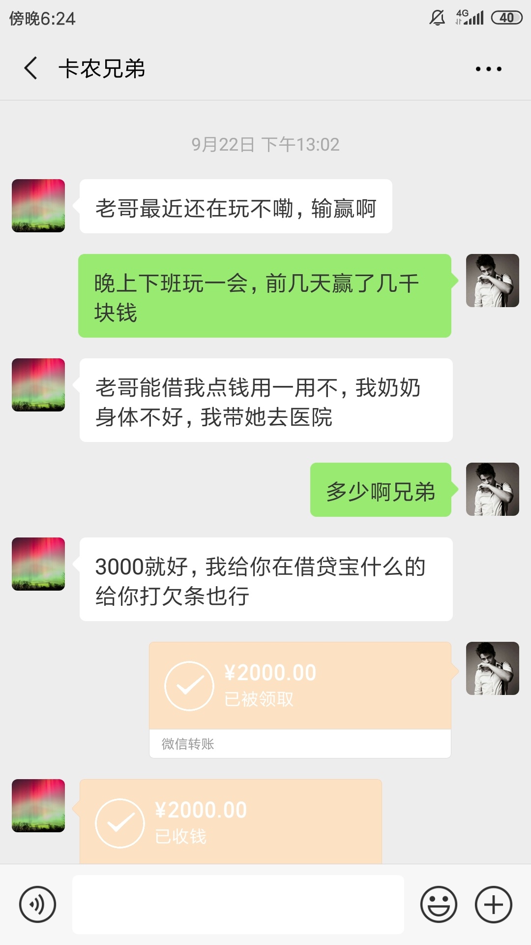 下款2000，还不用还！真好是吧


因为卡农前年的时候有人帮过我，我对卡农有感情的，92 / 作者:卡弄冉冉 / 