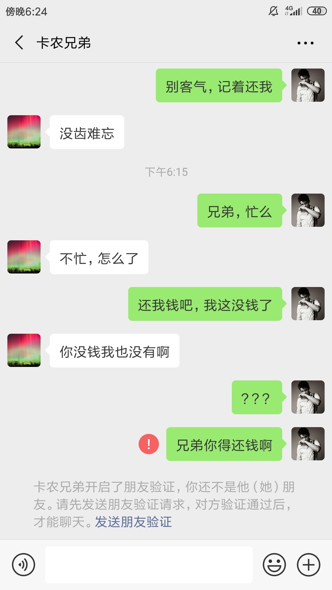 下款2000，还不用还！真好是吧


因为卡农前年的时候有人帮过我，我对卡农有感情的，64 / 作者:卡弄冉冉 / 