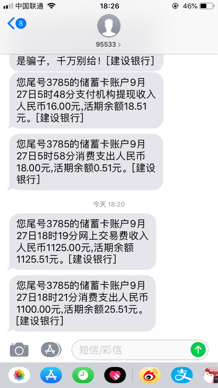  这是哪个平台放的款？ 怎么没信息

45 / 作者:从头来过i / 