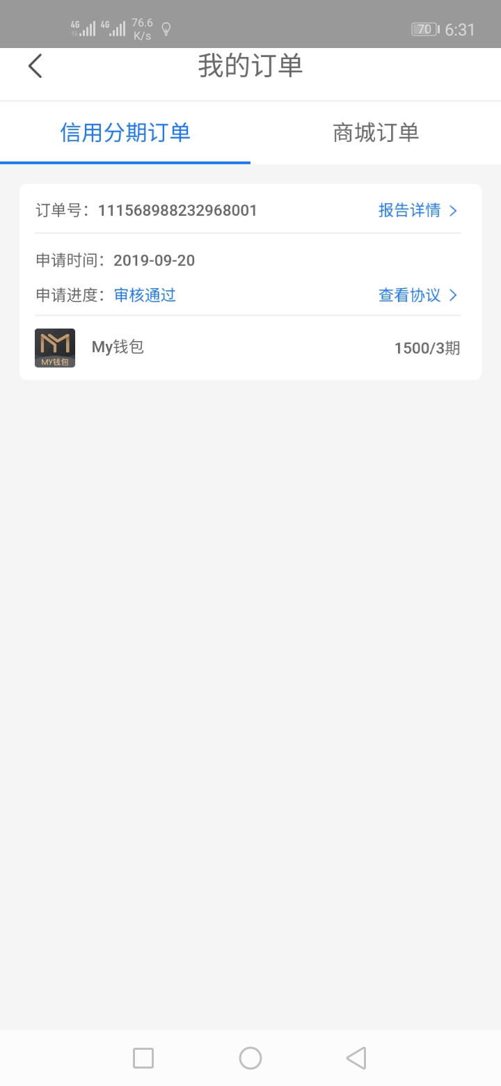 这是拒了？


88 / 作者:mutinying / 