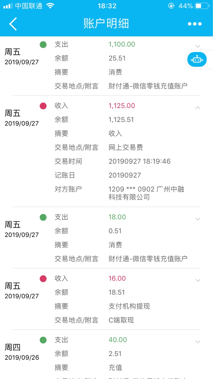  这是哪个平台放的款？ 怎么没信息

72 / 作者:从头来过i / 