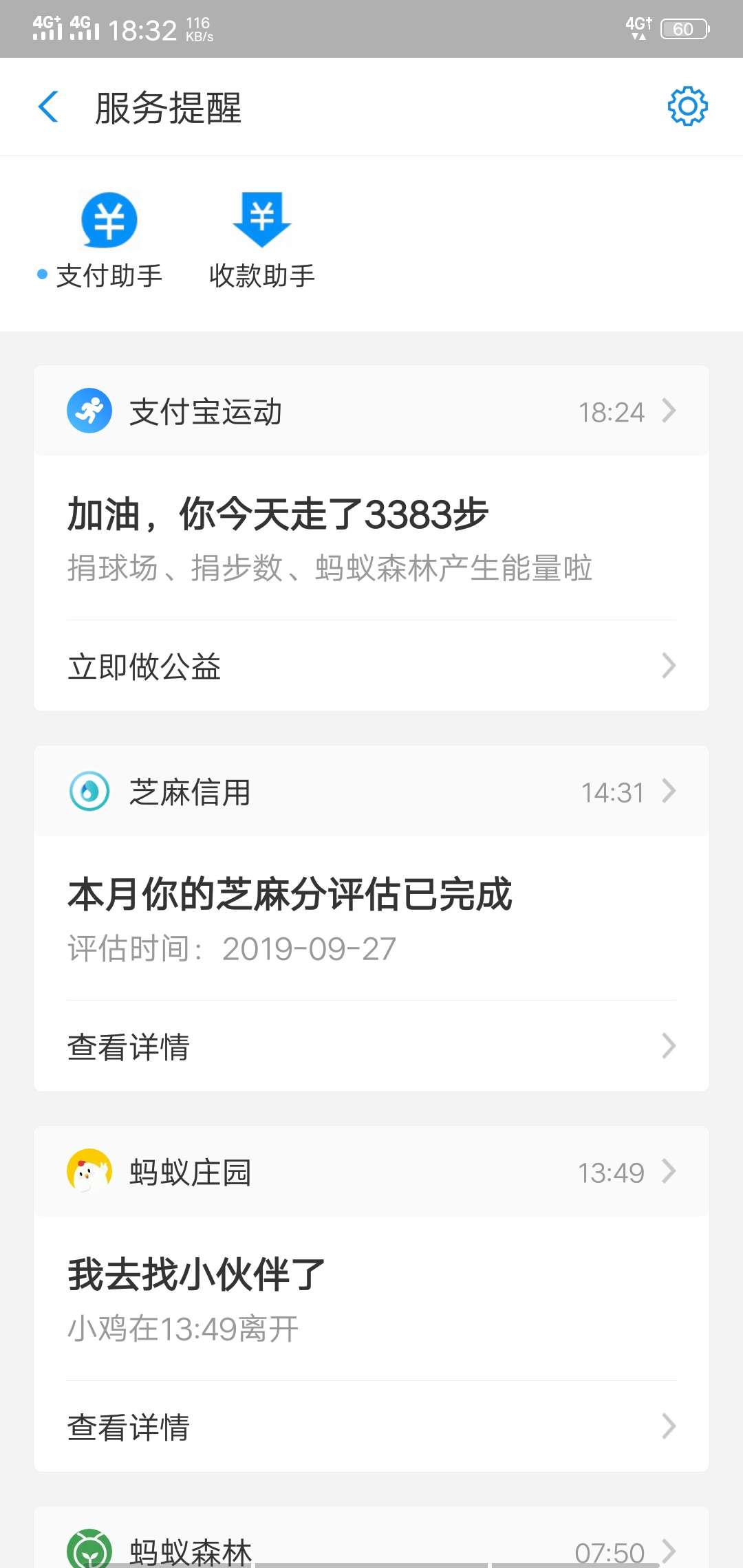 关于（支付宝，网贷负面删除）还有关于（支付宝，网贷负面删除）还有（花呗逾57 / 作者:shshxjcj / 