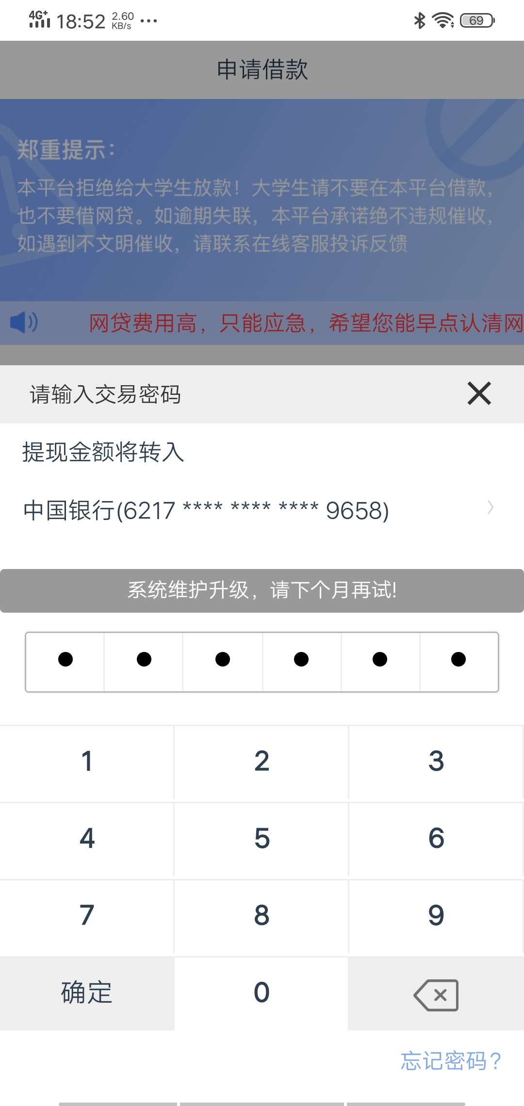 老哥们冲啊，极速简单借入口xiao七，不用认证运行商，上传身份证，录制一段视频，填写16 / 作者:上岸2018 / 