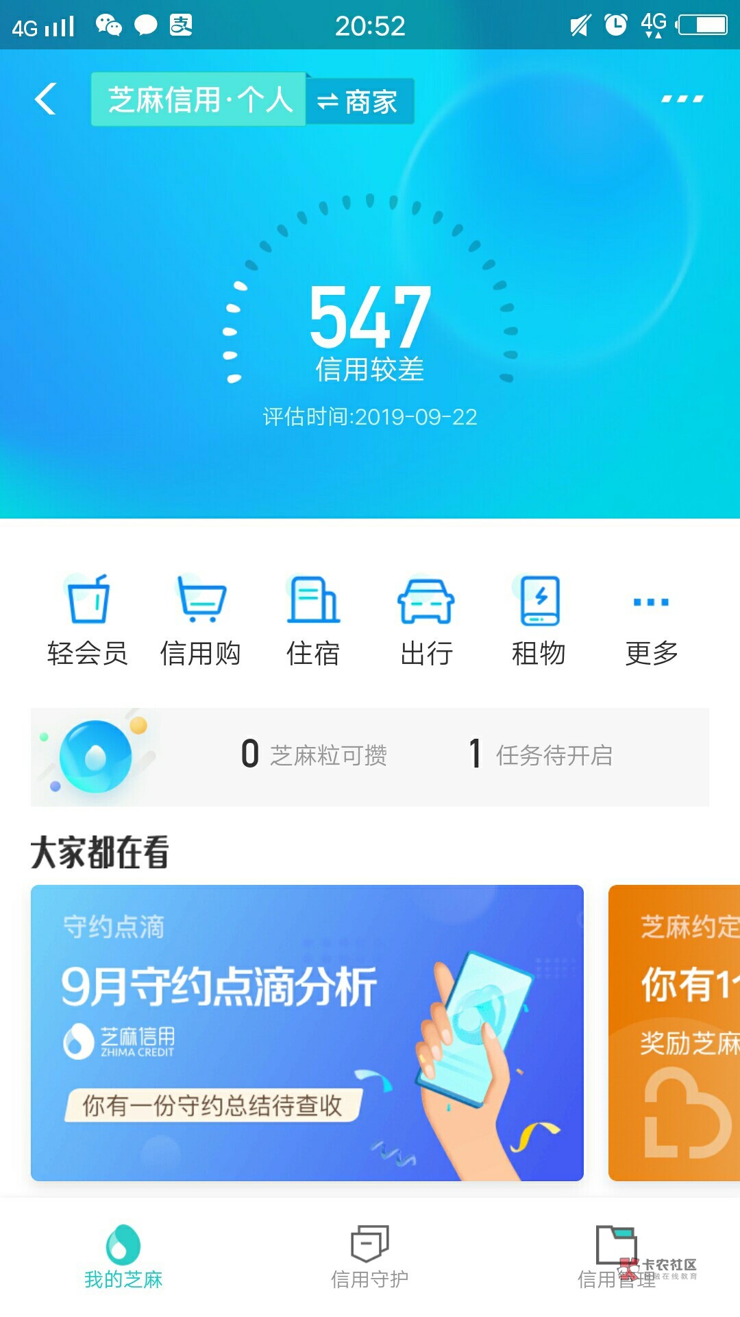 关于支付宝负面申诉,老哥们申诉不通过的可以大芝麻信用电话申诉,资金随便说,不管你14 / 作者:小浪锅 / 关于支付宝负面申诉,老哥们申诉不通过的可以大芝麻信用电话申诉,资金随便说,不管你14 / 作者:小浪锅 /