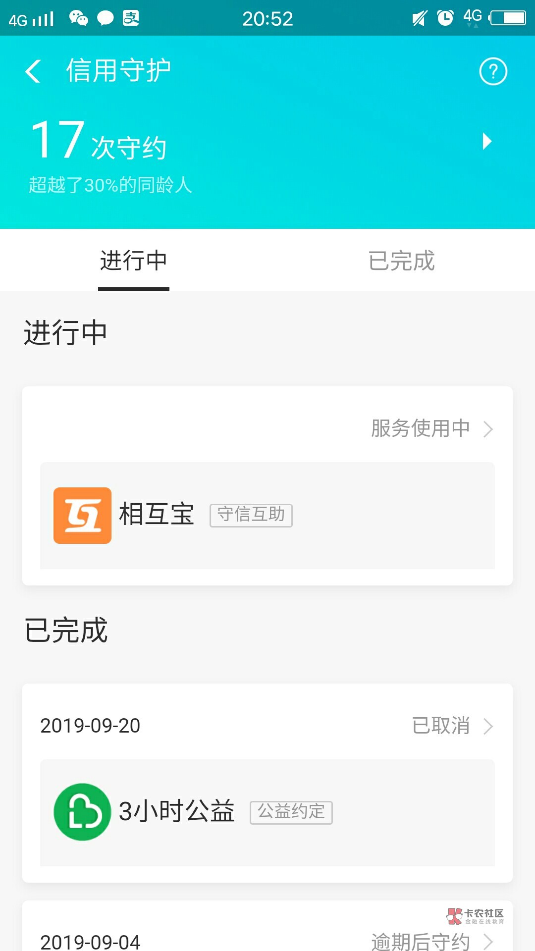 关于支付宝负面申诉,老哥们申诉不通过的可以大芝麻信用电话申诉,资金随便说,不管你26 / 作者:小浪锅 / 关于支付宝负面申诉,老哥们申诉不通过的可以大芝麻信用电话申诉,资金随便说,不管你26 / 作者:小浪锅 /