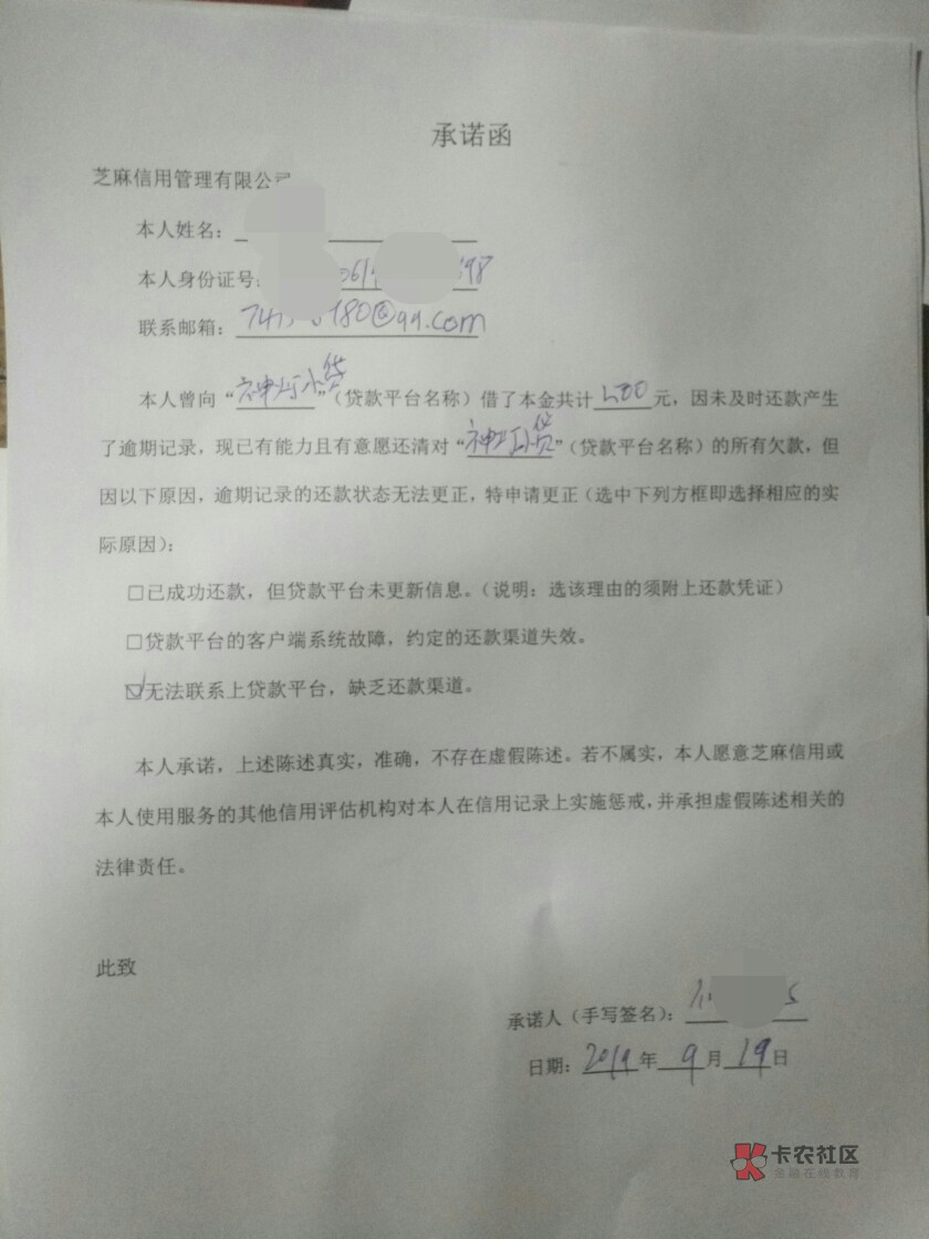 关于支付宝负面申诉,老哥们申诉不通过的可以大芝麻信用电话申诉,资金随便说,不管你45 / 作者:小浪锅 / 关于支付宝负面申诉,老哥们申诉不通过的可以大芝麻信用电话申诉,资金随便说,不管你45 / 作者:小浪锅 /