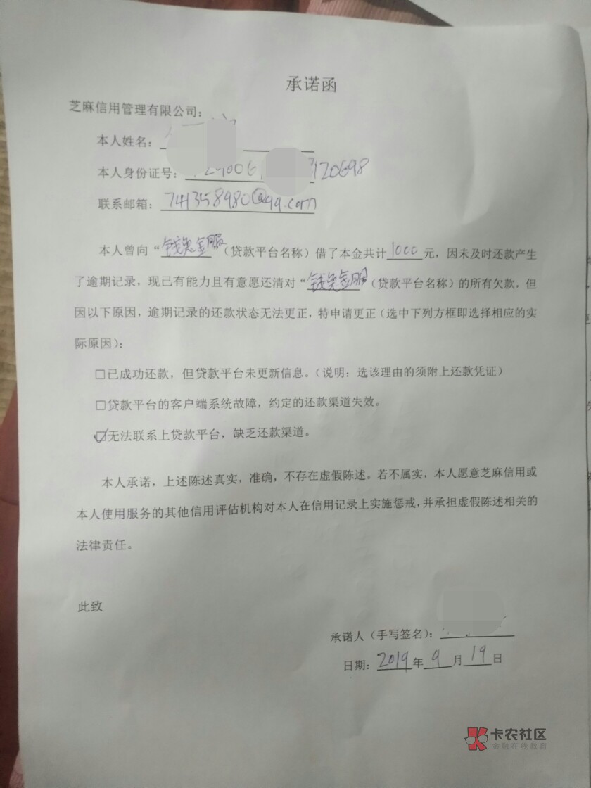 关于支付宝负面申诉,老哥们申诉不通过的可以大芝麻信用电话申诉,资金随便说,不管你88 / 作者:小浪锅 / 关于支付宝负面申诉,老哥们申诉不通过的可以大芝麻信用电话申诉,资金随便说,不管你88 / 作者:小浪锅 /