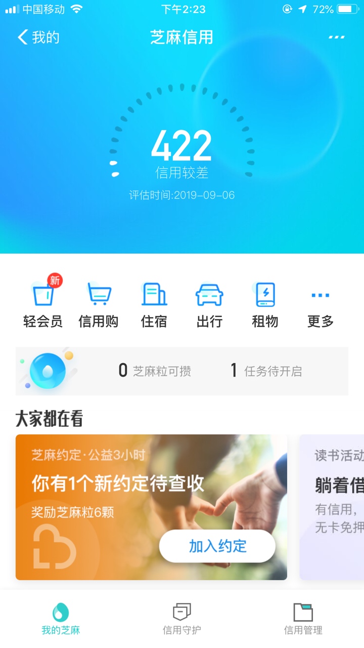 关于支付宝负面申诉，老哥们申诉不通过的可以大芝麻信用电话申诉，资金随便说，不管你58 / 作者:步行街车神a / 