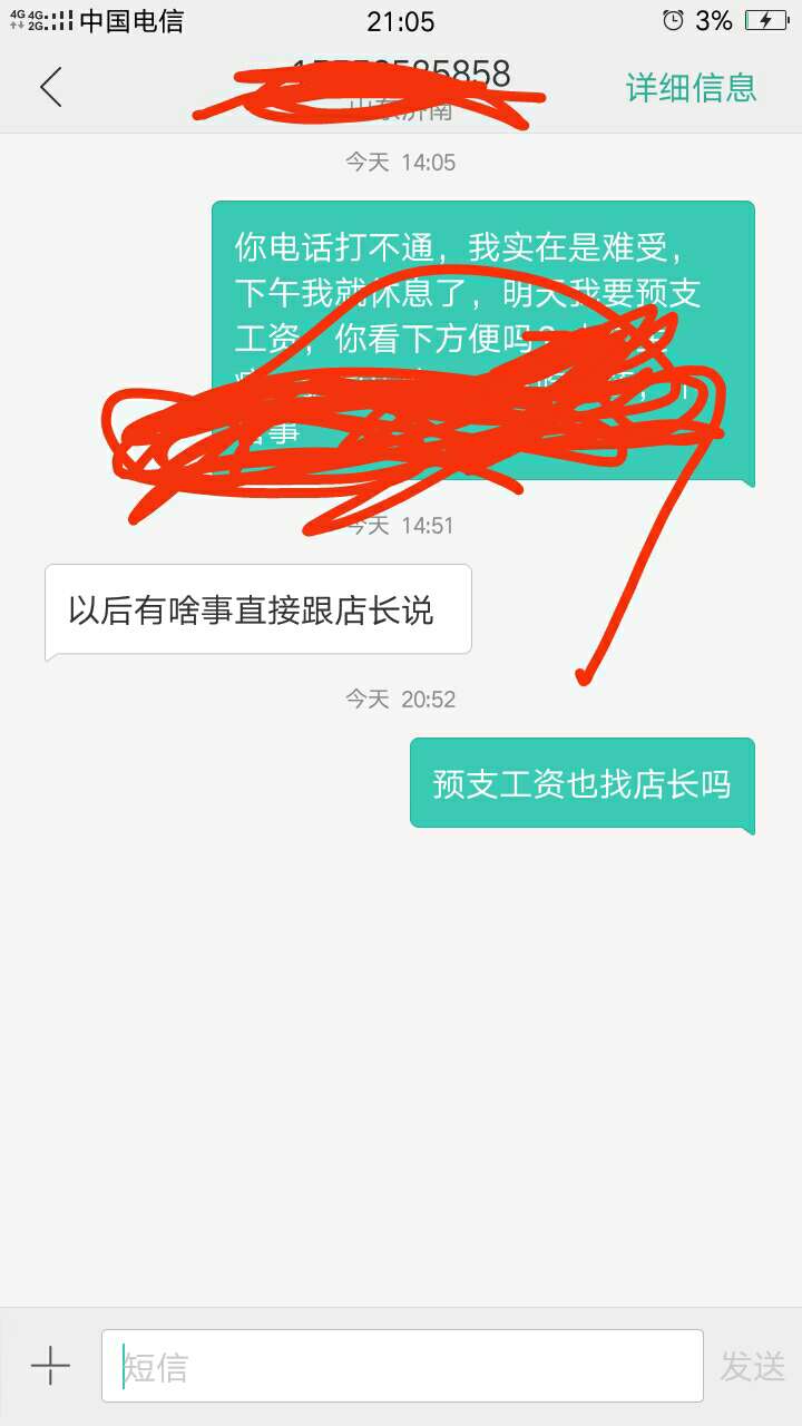 五天了，浑身难受，嗓子疼的要命，每天只能喝水，还不让预支工资，何去何从

19 / 作者:菁瑾 / 