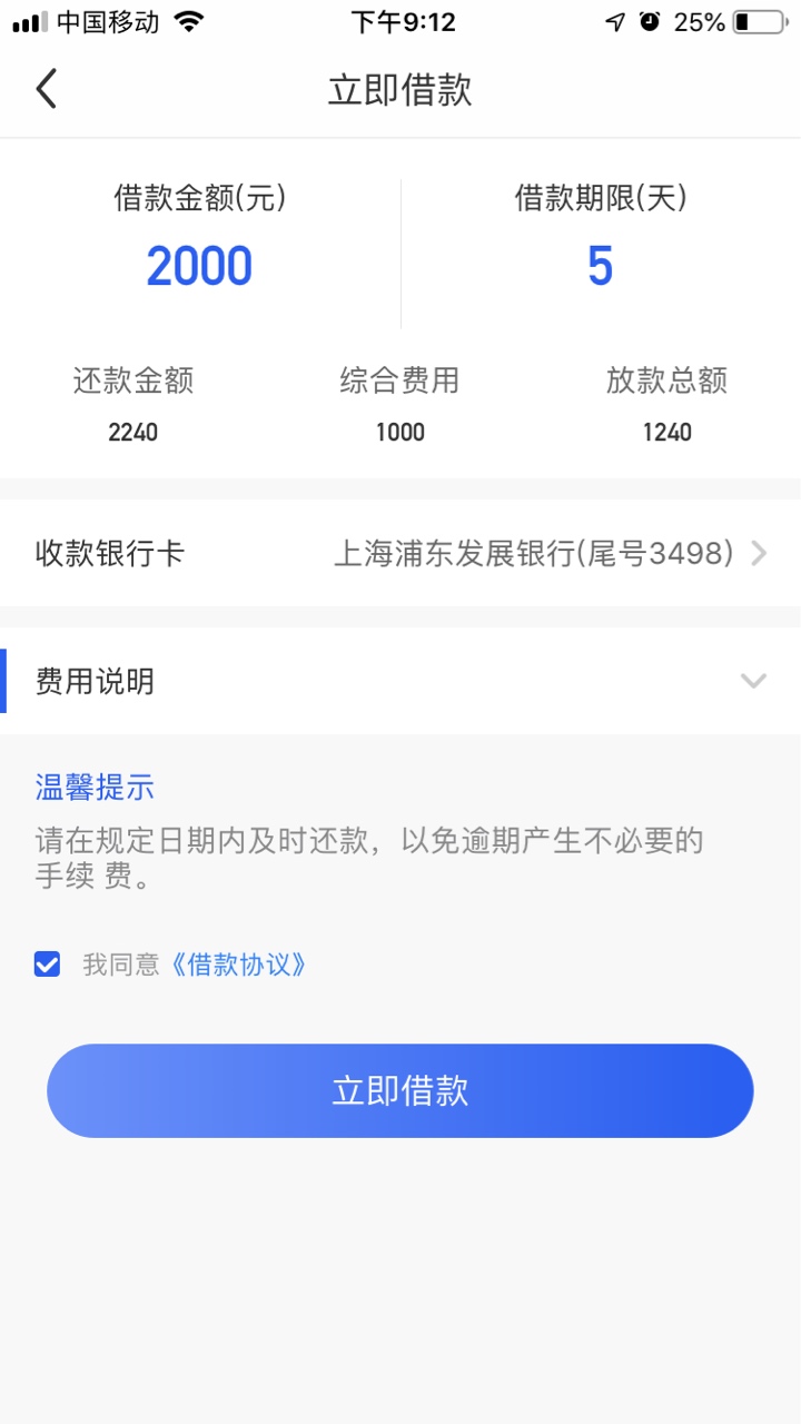 小菜花到账了，超级gp。小眯花和优借记还在审核中，小菜花审核半小时左右。其它两个是63 / 作者:卡金融V:TT59820 / 