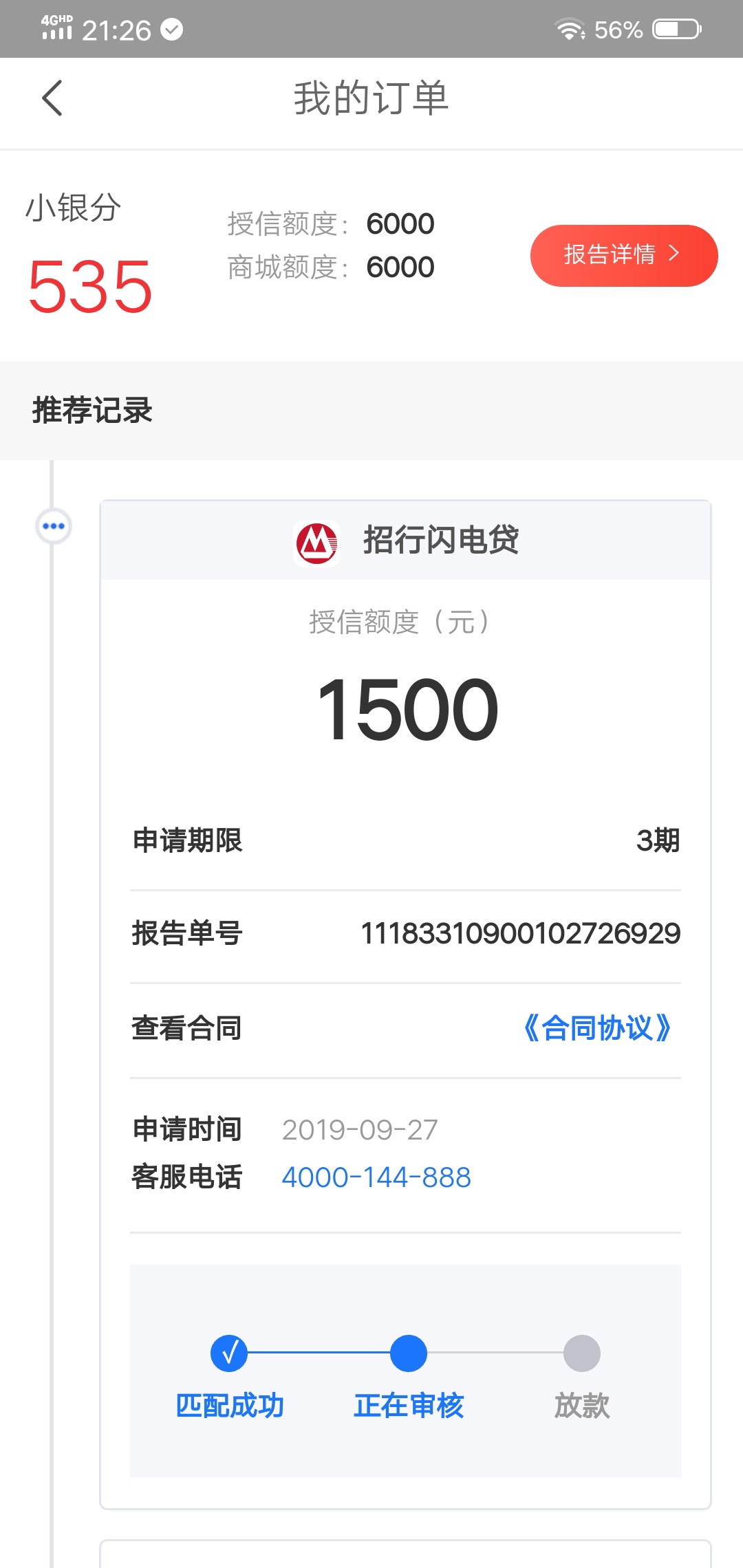 聚福
有没有希望啊

25 / 作者:辣肉酱 / 