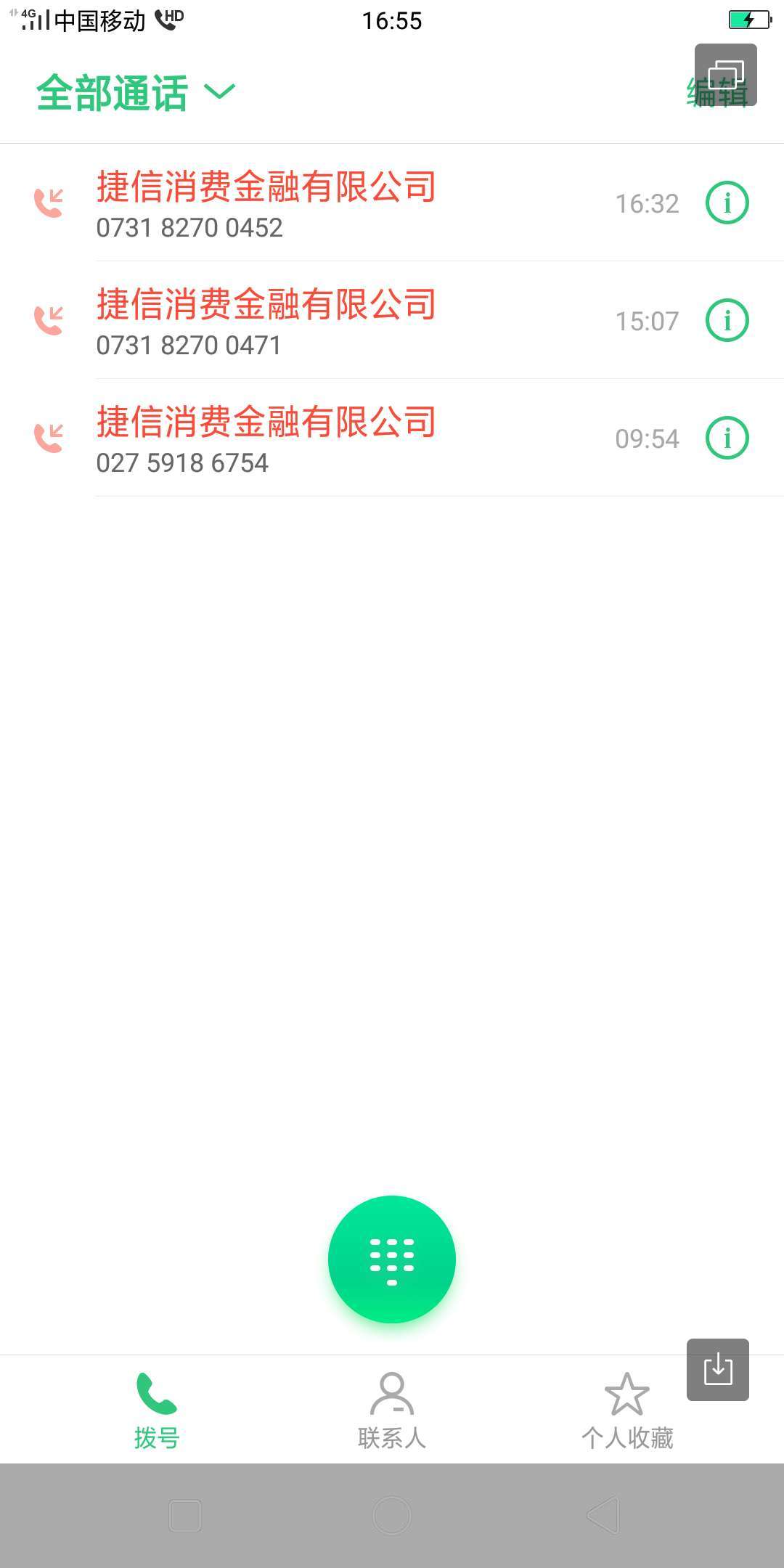 最近捷信这是疯了

95 / 作者:小纯呀呀 / 