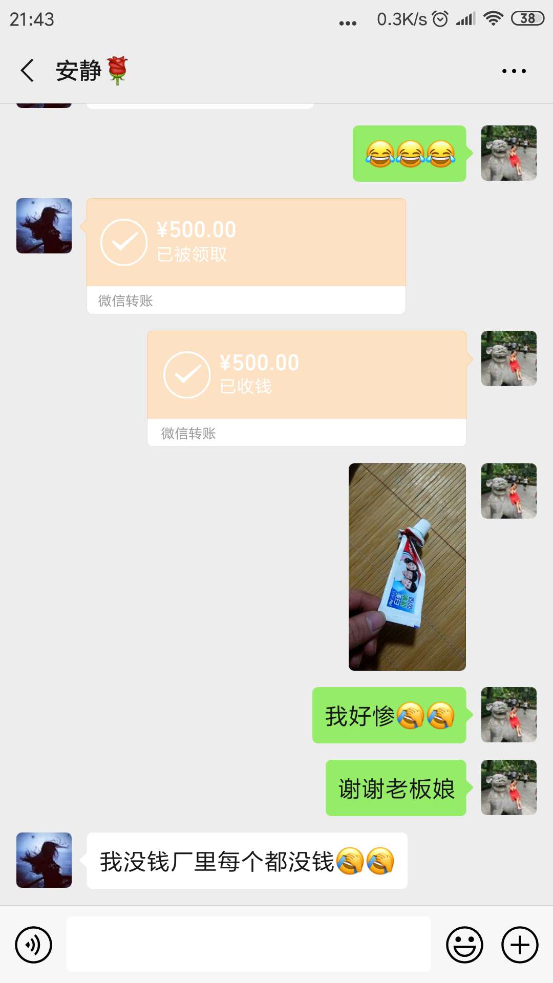我们老板娘还挺好玩的


17 / 作者:18277181985 / 