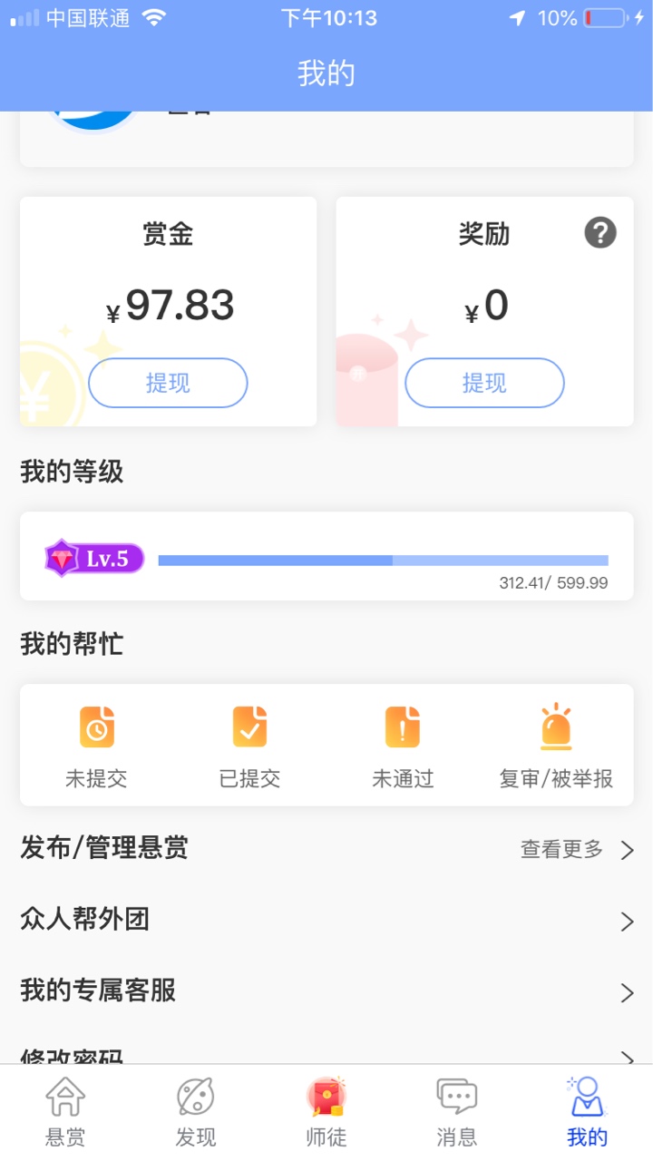 还有什么可以撸的么？众人帮都五级了，撸无可撸了，没钱马上还要交房租了，生活好难啊32 / 作者:养乐多3859 / 