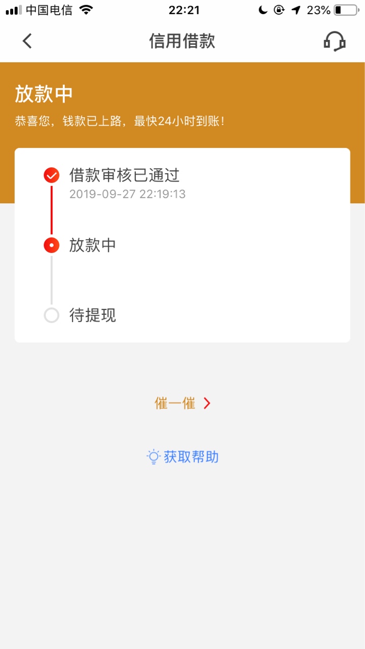 先花居然有500的！花了100测评然后500下款了！

逾期无数，黑的不能再黑！老哥们可以41 / 作者:亦云烟 / 