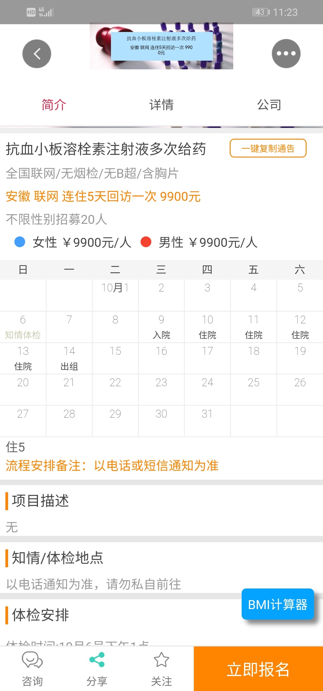 这个来的快，五天9千

41 / 作者:可能z / 