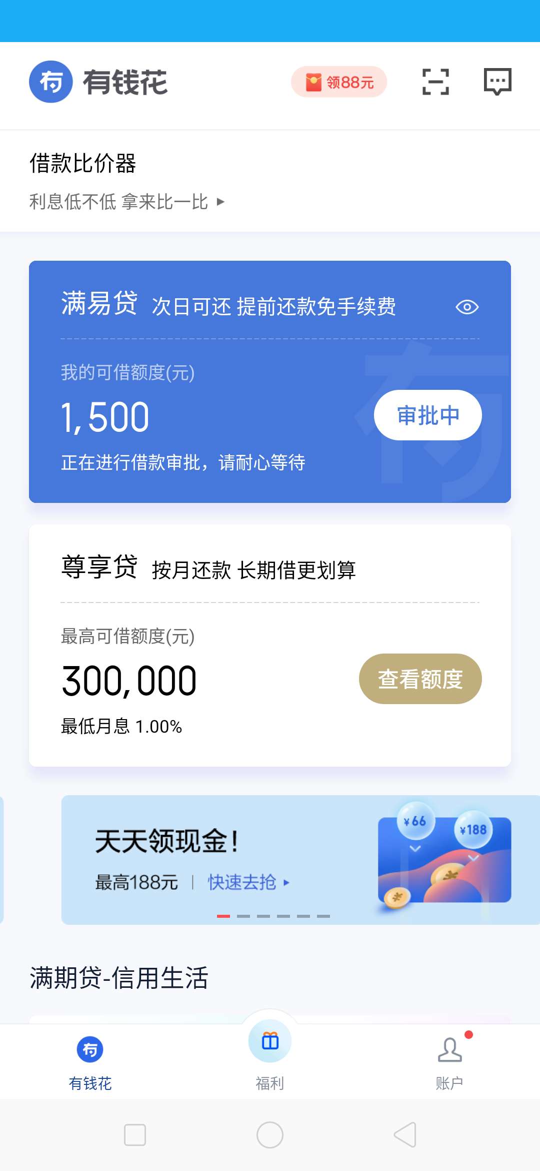 回访都打了，什么个意思呢

56 / 作者:海可枯石可烂 / 