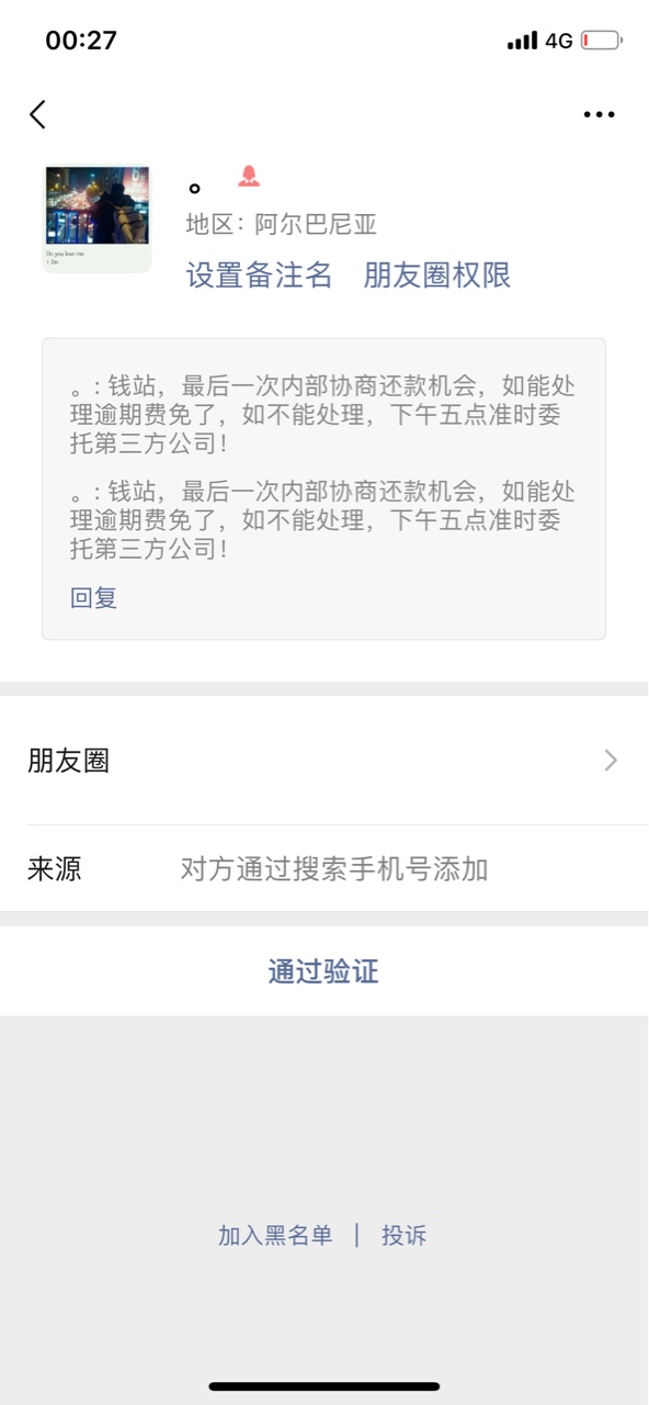 你们有没有发现现在催收都不催了，我说的是稍微正规点的，比如我欠的安逸花12000多一61 / 作者:迪吧 / 